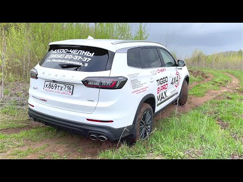 Анонс видео-теста Превосходный китайский кроссовер. 2022 Chery Tiggo 8 Pro Max Ultimate.