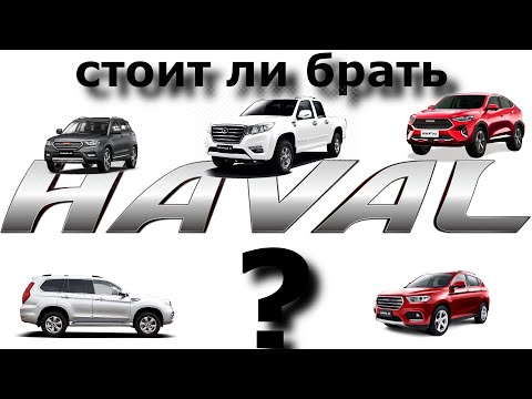 Анонс видео-теста Покупаем Haval 