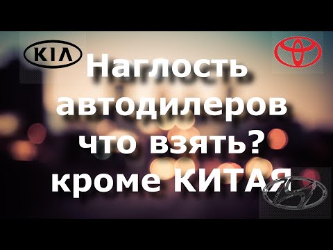 Анонс видео-теста Борзота Дилеров и Представительств. Что купить кроме Китая?