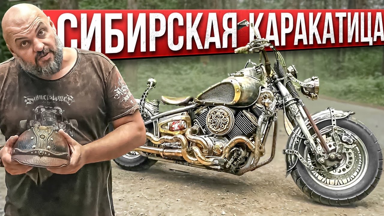 Анонс видео-теста Драга в стиле стимпанк: Yamaha Dragstar 1100 из Новосибирска