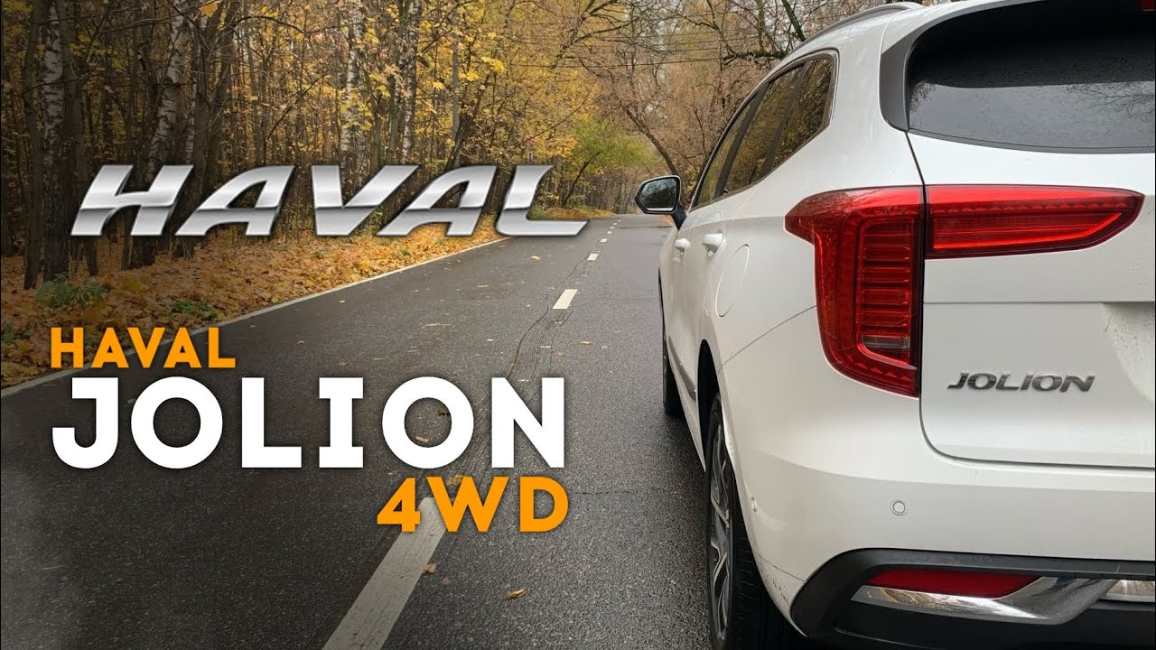 Анонс видео-теста Haval Jolion с полным приводом - быстрее! Разгон 0 - 100