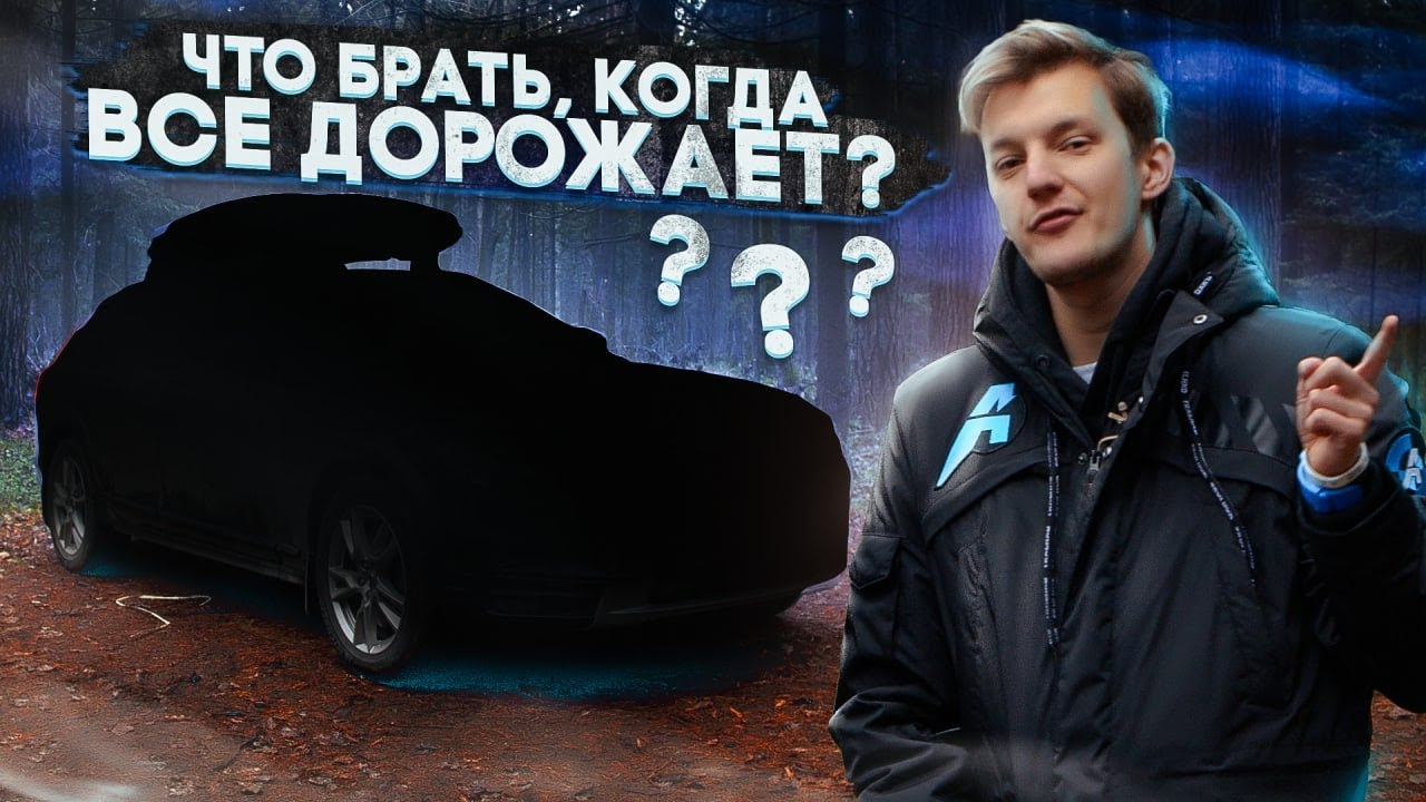 Анонс видео-теста Неочевидный и отличный автомобиль