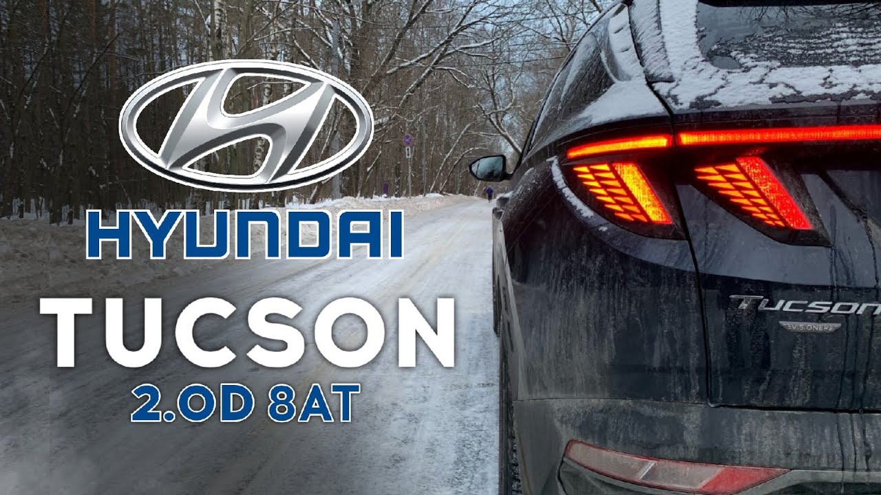 Анонс видео-теста Hyundai Tucson - дизель, автомат и полный привод. Разгон 0 - 100