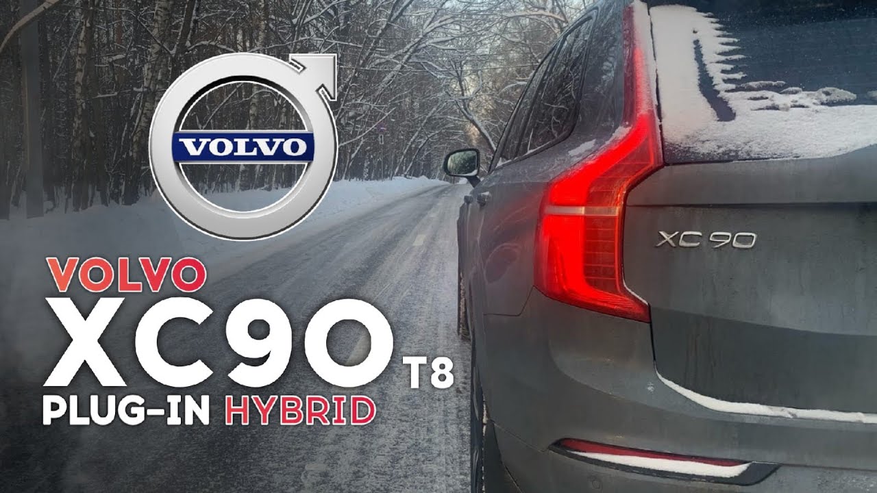 Анонс видео-теста Volvo XC90 T8 - шведская идея. Разгон 0 - 100