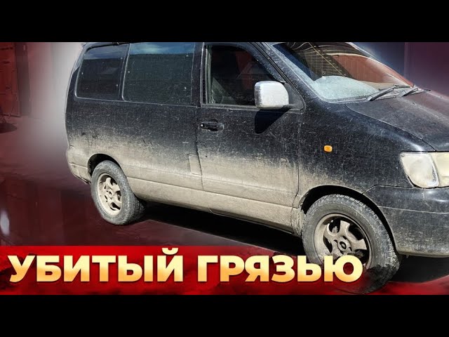 Анонс видео-теста Самый грязный town ace! Детейлинг салона! 