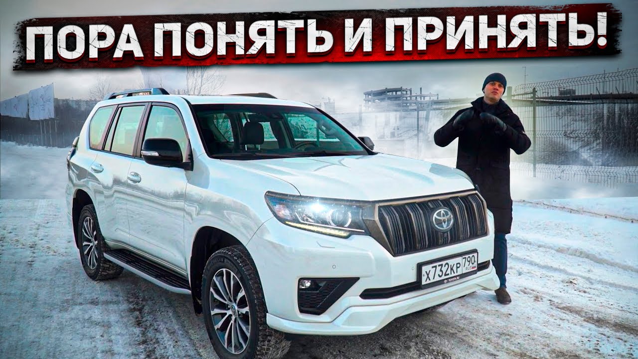 Анонс видео-теста Что не говорят о Toyota Land Cruiser Prado?