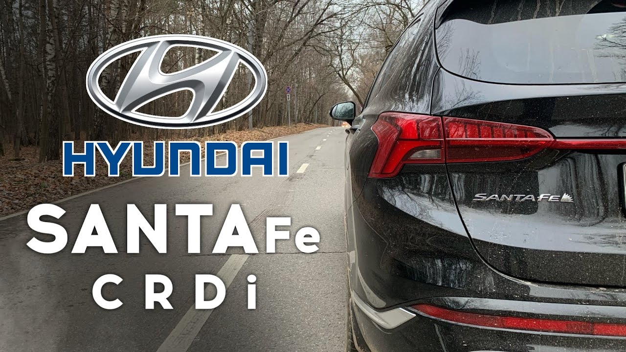 Анонс видео-теста Hyundai Santa Fe - дизель и робот. Разгон 0 - 100