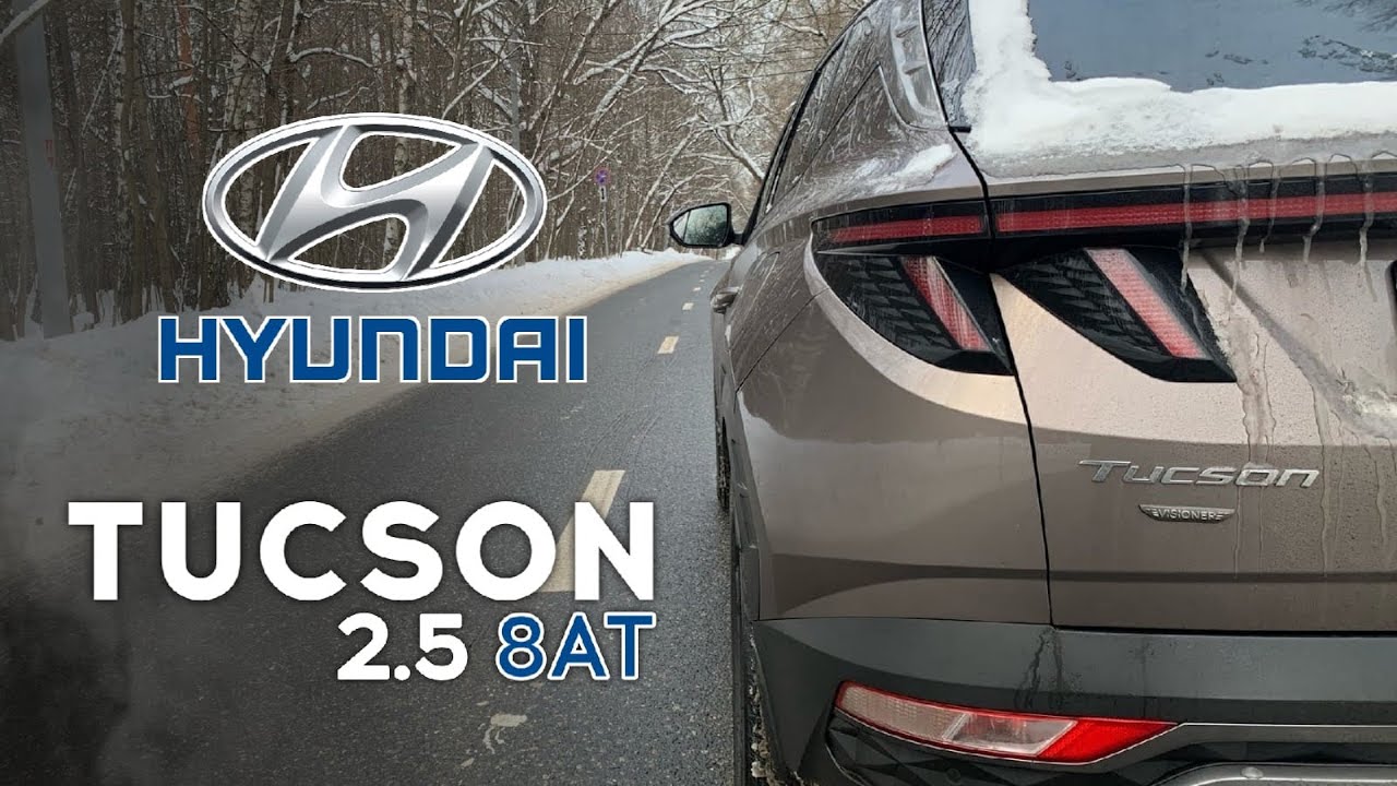 Анонс видео-теста Hyundai Tucson - как едет топовый бенз? Разгон 0 - 100