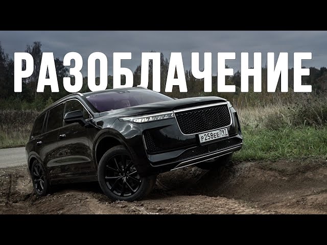 Анонс видео-теста Почему Li One, а не Volvo XC90 и Audi Q7? 