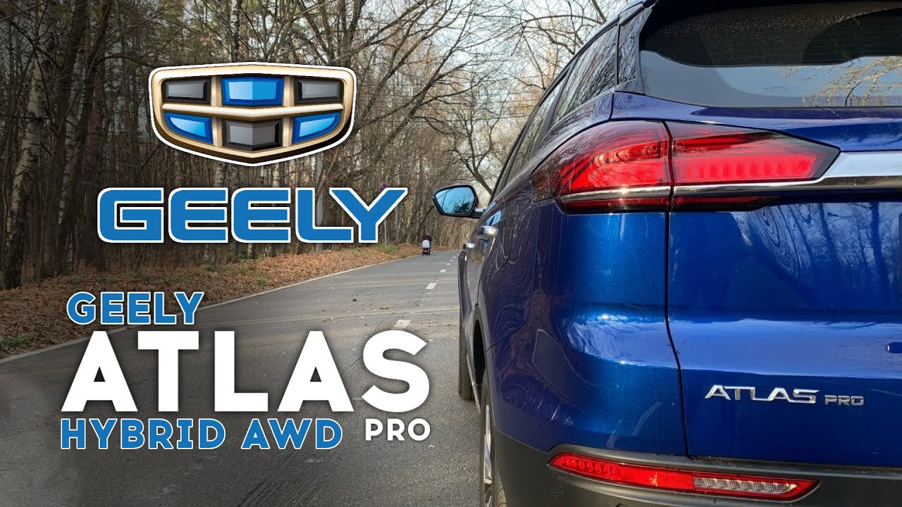 Анонс видео-теста Geely Atlas Pro - гибридная тяга от 0 до 100