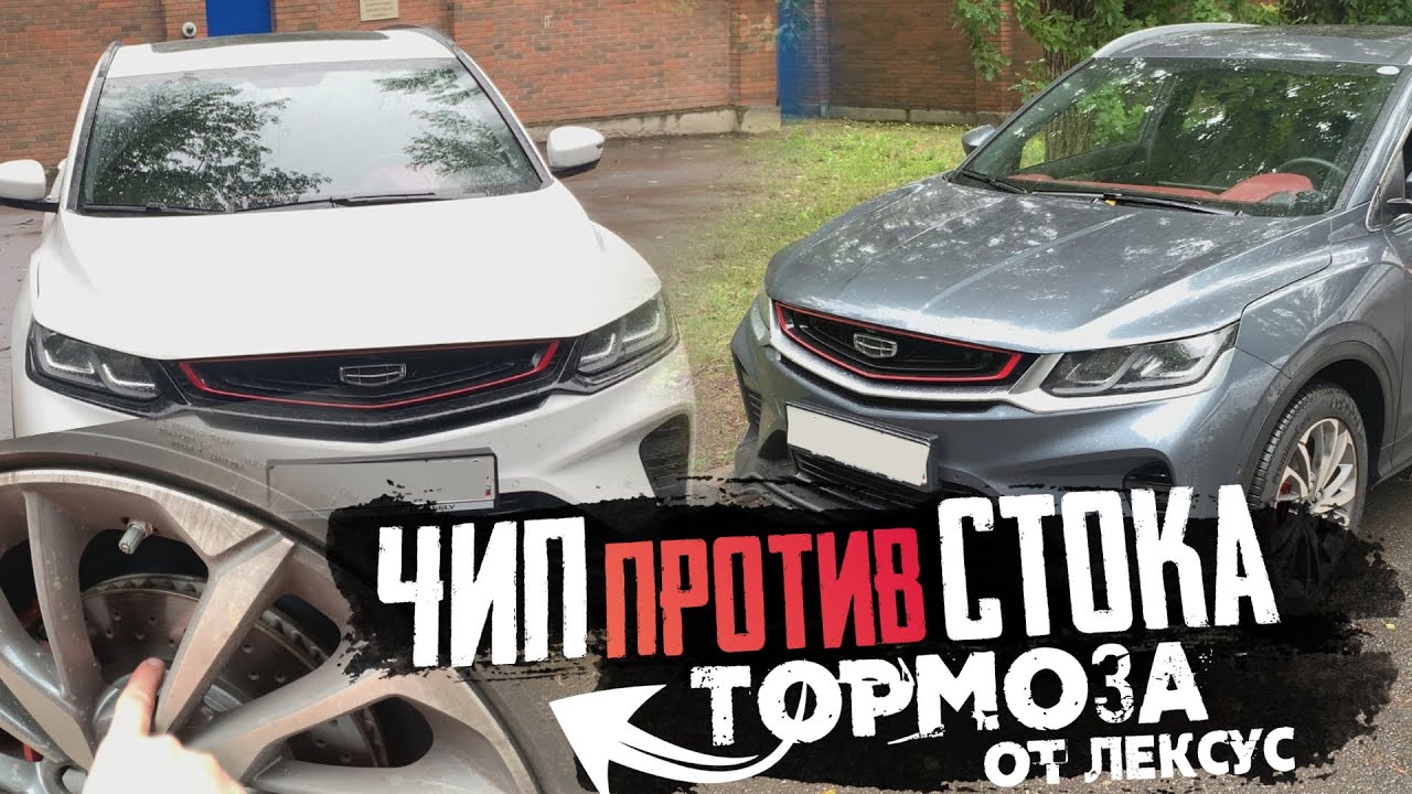 Анонс видео-теста Geely Coolray Рестайл 2021 - 150 hp против Дорестайла 200 hp. В чем разница?