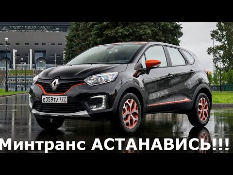 Анонс видео-теста Дед забыл таблетки и похвалил Renault Kaptur