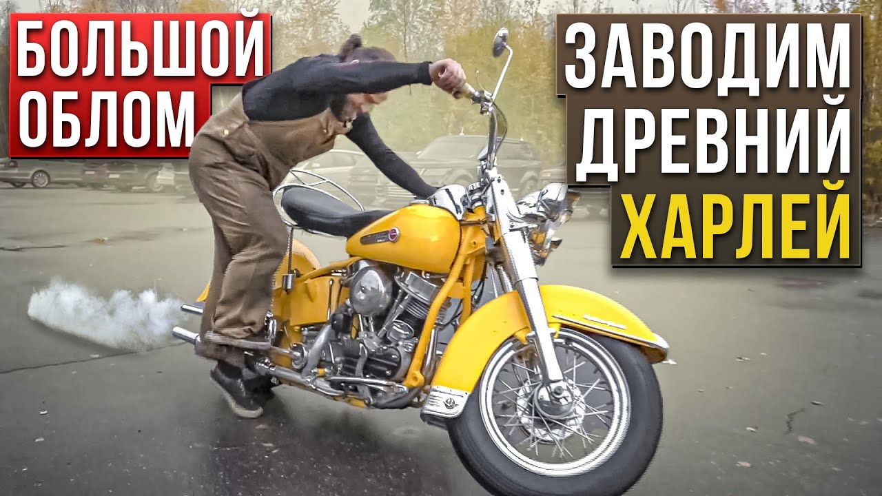 Анонс видео-теста Harley Davidson Hydra Glide