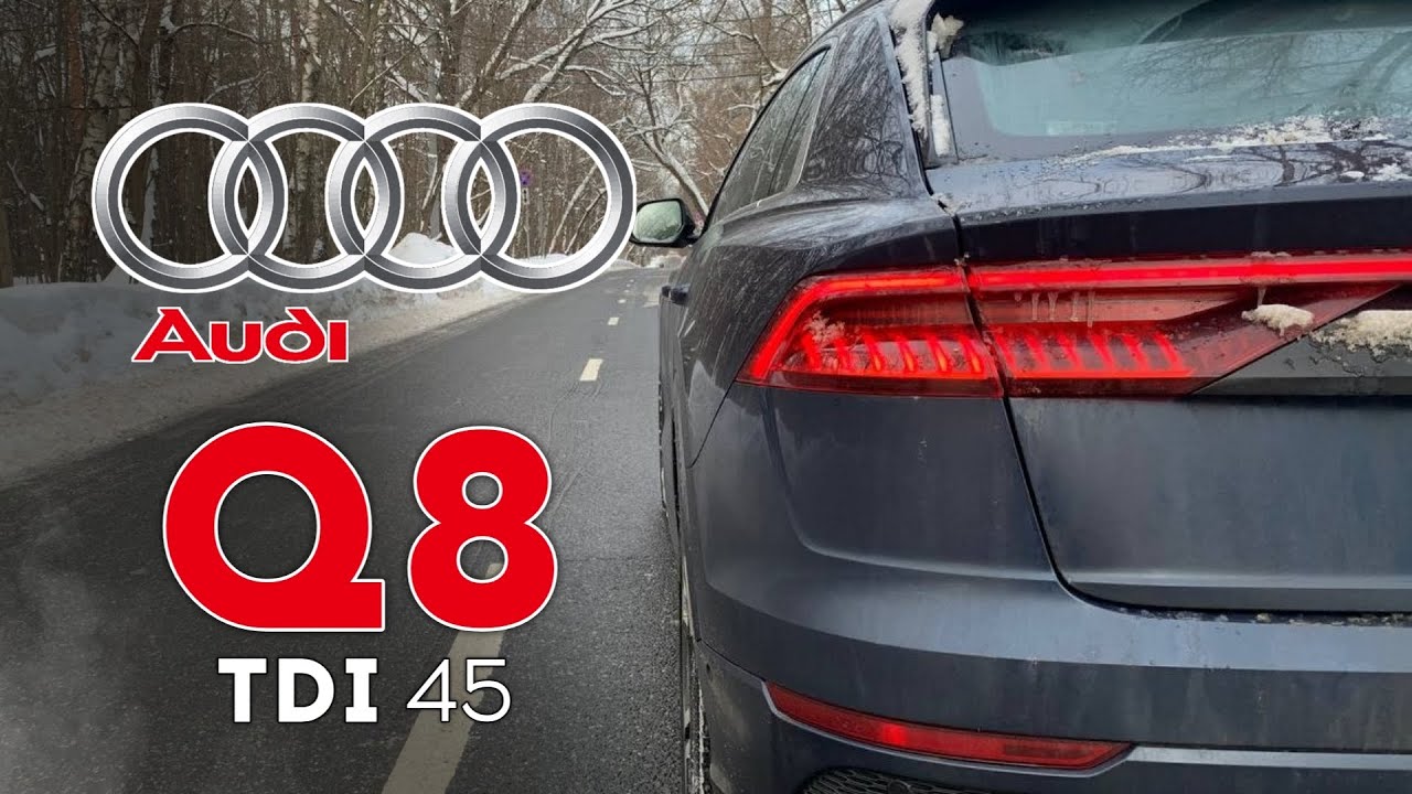 Анонс видео-теста Audi Q8 - 249 сил оптимальный премиальный драйв. 