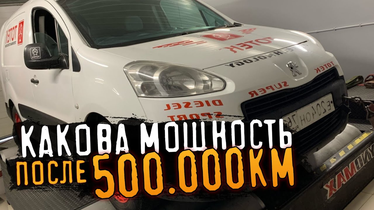 Анонс видео-теста Пробег 500 000 километров не предел 