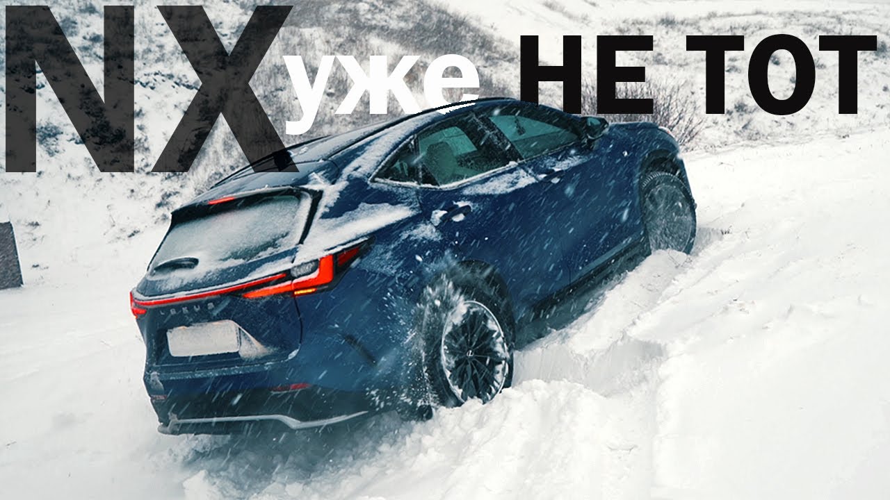 Анонс видео-теста Новый Lexus NX 2022