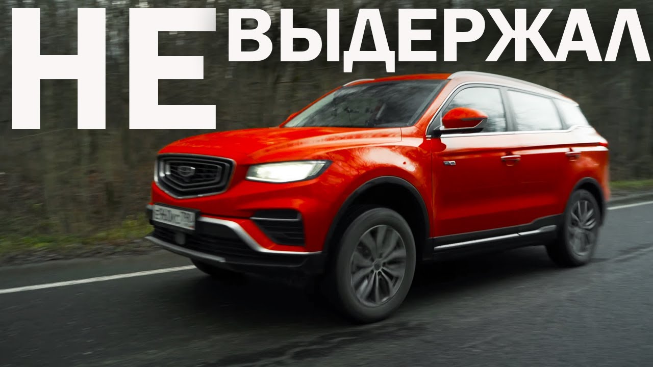 Анонс видео-теста Первая победа! И белорусские секунды моего Geely Atlas Pro