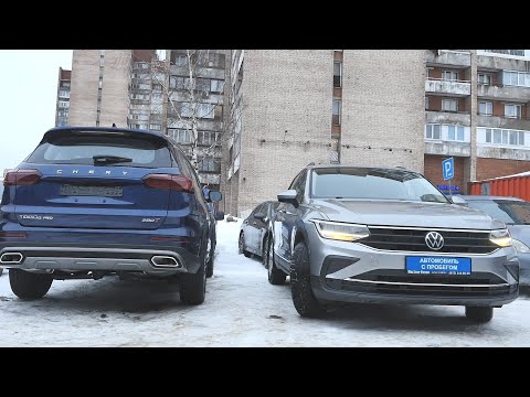 Анонс видео-теста Chery Tiggo 8 Pro или Volkswagen Tiguan за 2.5 млн?