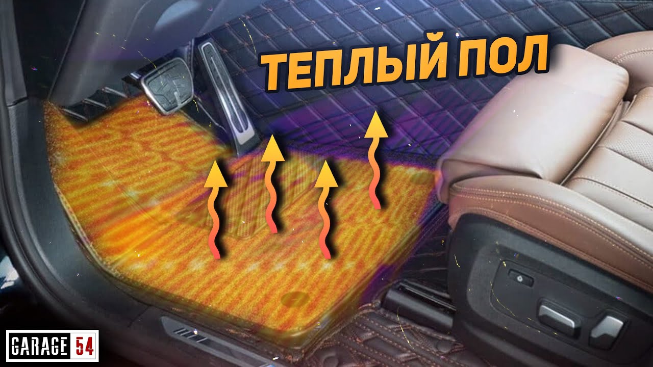 Анонс видео-теста Теплый пол в автомобиль