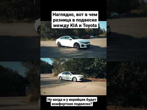 Анонс видео-теста Сравнение работы подвески на Kia K5 и Toyota Camry на полигоне!