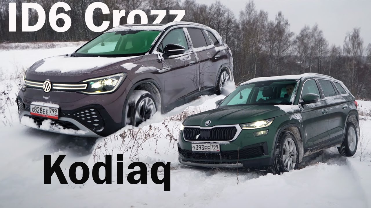 Анонс видео-теста Вот так немцы теперь делают полный привод! Kodiaq против VW ID6 Crozz