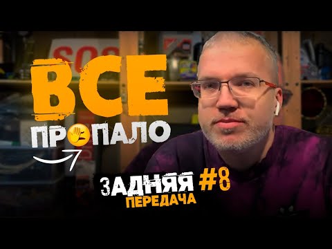 Анонс видео-теста Автобарахолка вместо авторынка: задняя передача