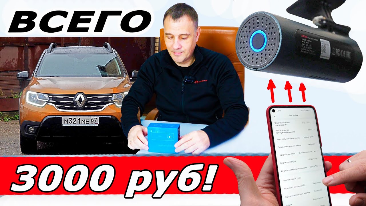 Анонс видео-теста Регистратор 70 mai Dash Cam M300 лучший среди доступных!