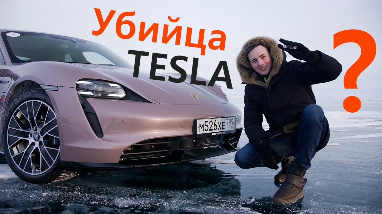 Анонс видео-теста Круче Tesla и e-Tron! Самый продаваемый электромобиль в России - PORSCHE Taycan