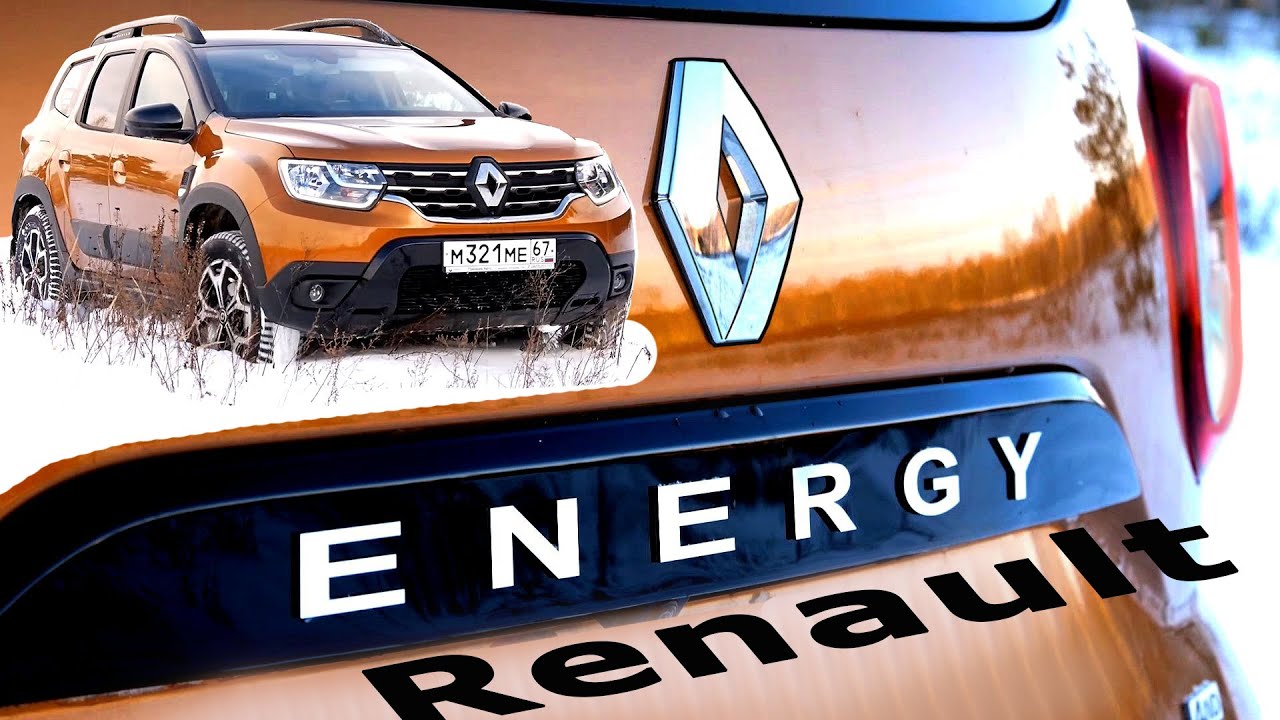 Анонс видео-теста Не Дастер! Renault Energy на снежном бездорожье! Отзыв владельца.