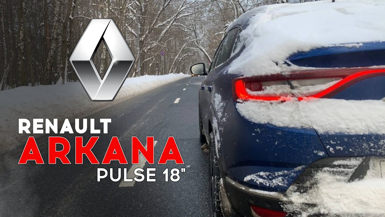 Анонс видео-теста Renault Arkana Pulse 