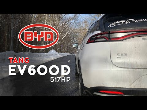 Анонс видео-теста Смотреть до конца! BYD Tang EV600D 