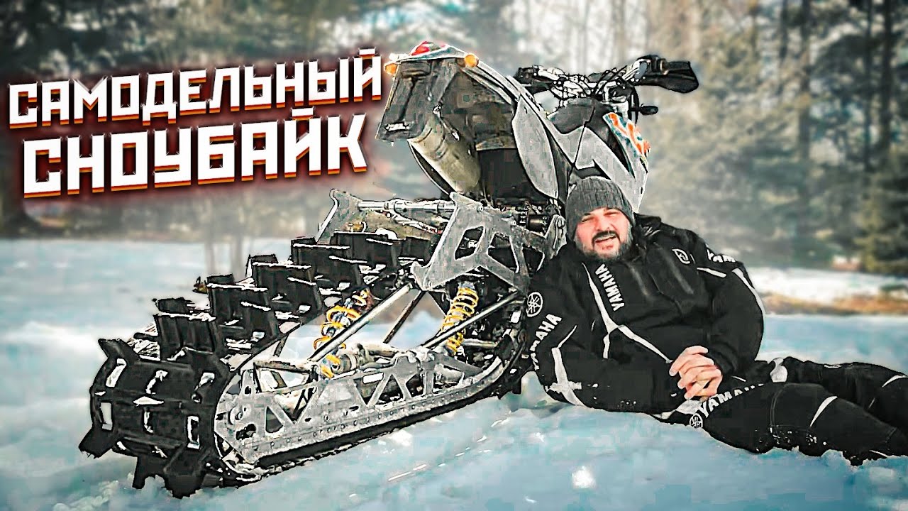 Анонс видео-теста Сноубайк на базе KTM LC4 640 своими руками