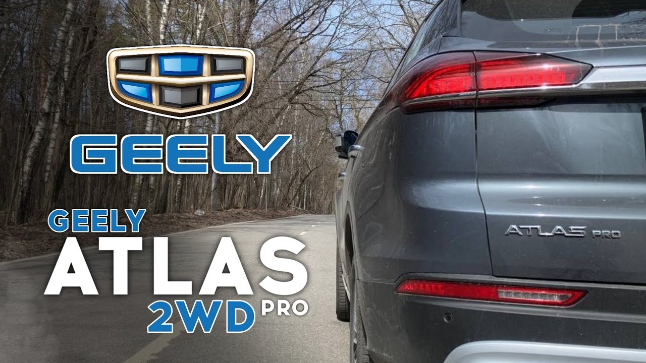 Анонс видео-теста Geely Atlas Pro - 2WD, разгон 0 - 100 на автомате