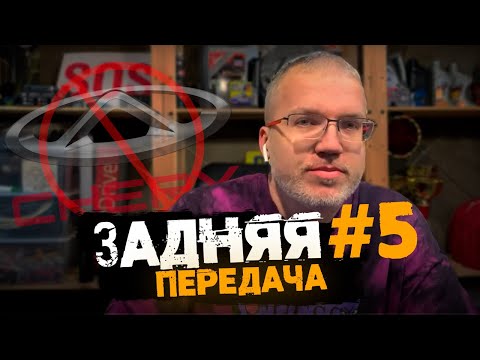 Анонс видео-теста CheryБан, Китайский АвтоВАЗ, GM все - Кадиллак не нужен!