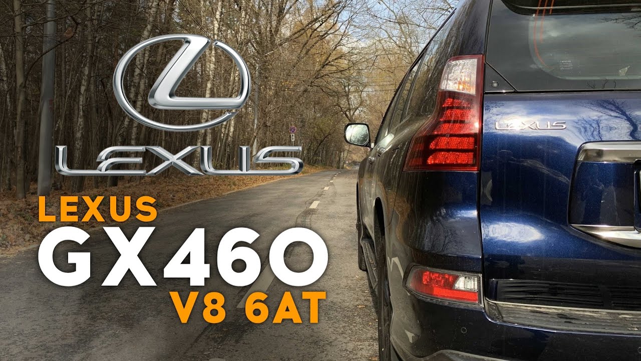 Анонс видео-теста Lexus GX460 - 2021-2022; к черту электрички! V8 от 0 до 100