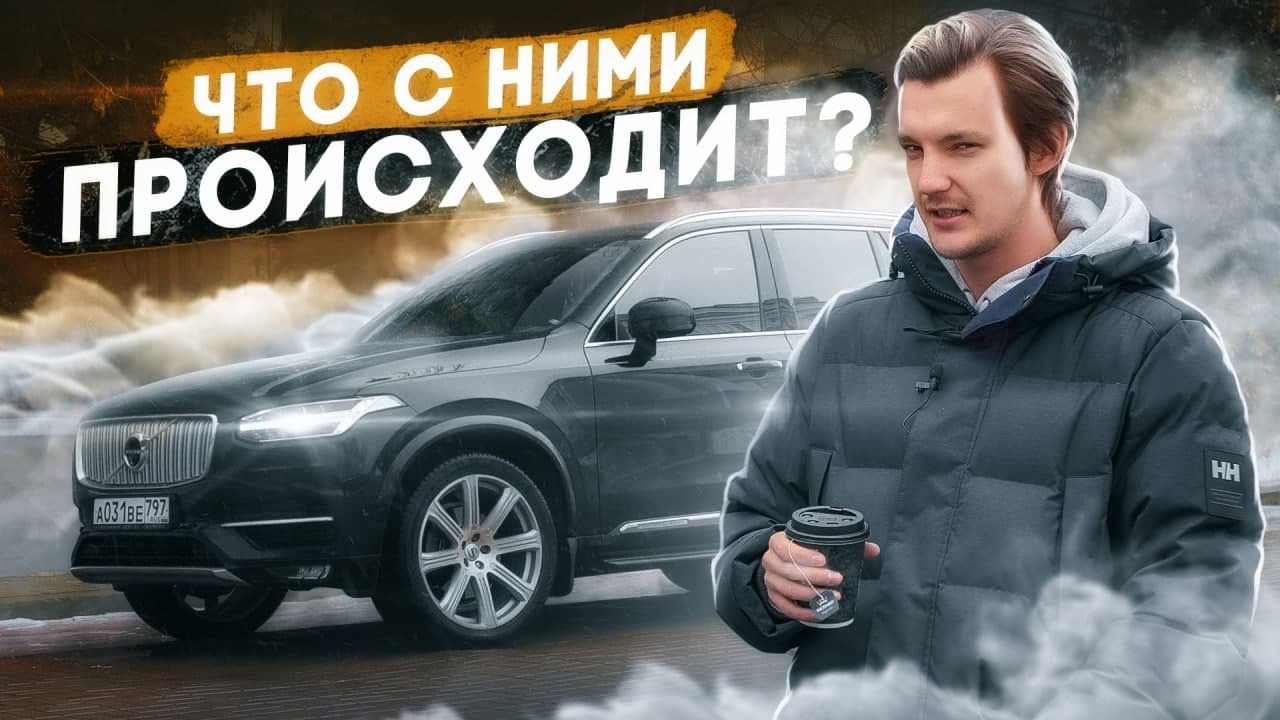 Анонс видео-теста Что будет, если вы купите Volvo с пробегом?