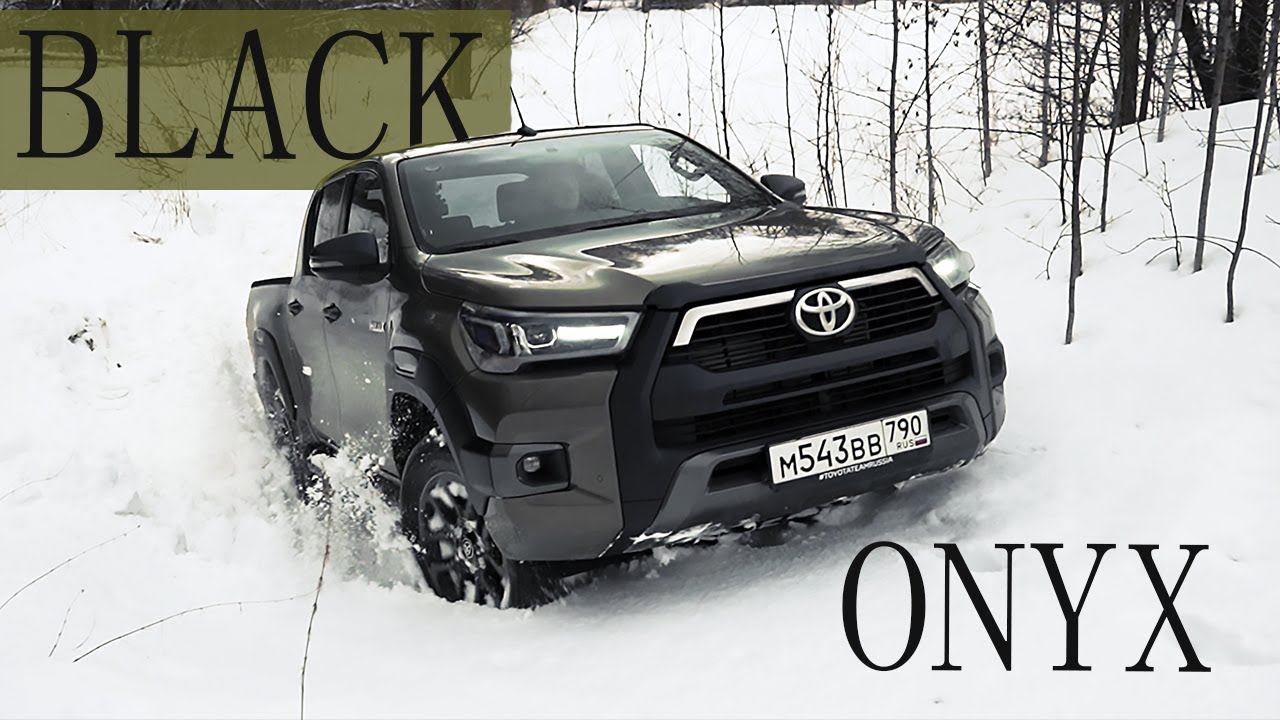 Анонс видео-теста Забрал Toyota Hilux Black Onyx! Niva Travel в своих мечтах