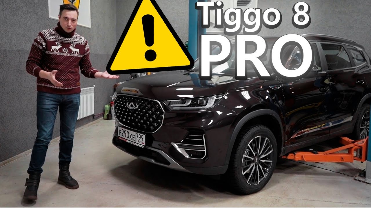 Анонс видео-теста Новый Chery Tiggo 8 Pro 2021! Что с ним будет через пару лет?!