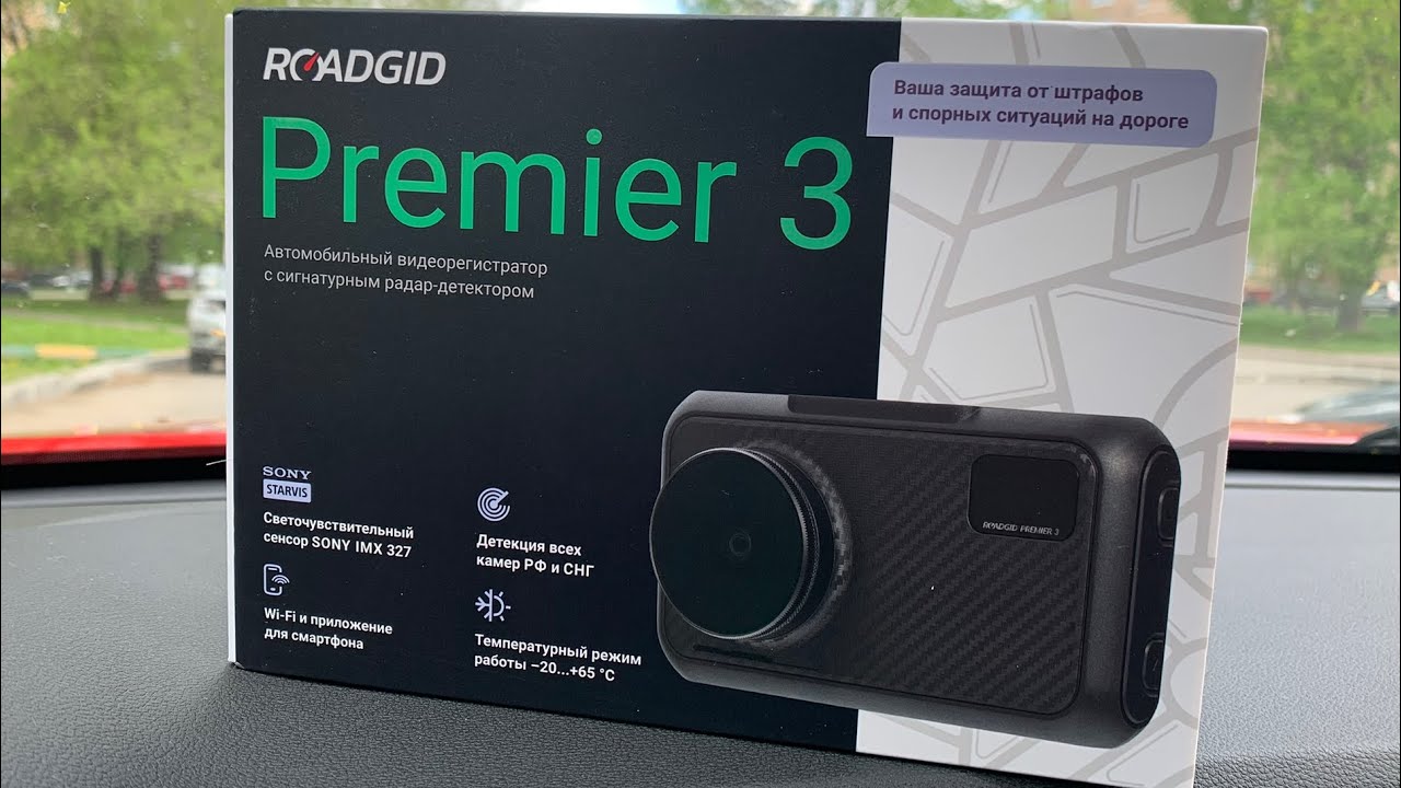 Видеорегистратор roadgid premier 2ch