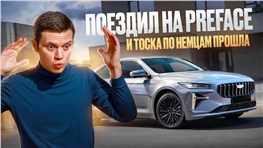 Geely Preface - минусы и плюсы китайского седана, которого я ждал