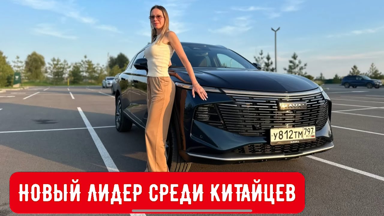 Анонс видео-теста НОВЫЙ ЛИДЕР СРЕДИ КИТАЙСКИХ КРОССОВЕРОВ. Конкурент Geely Atlas, Chery Tiggo, Changan CS75 HAVAL F7