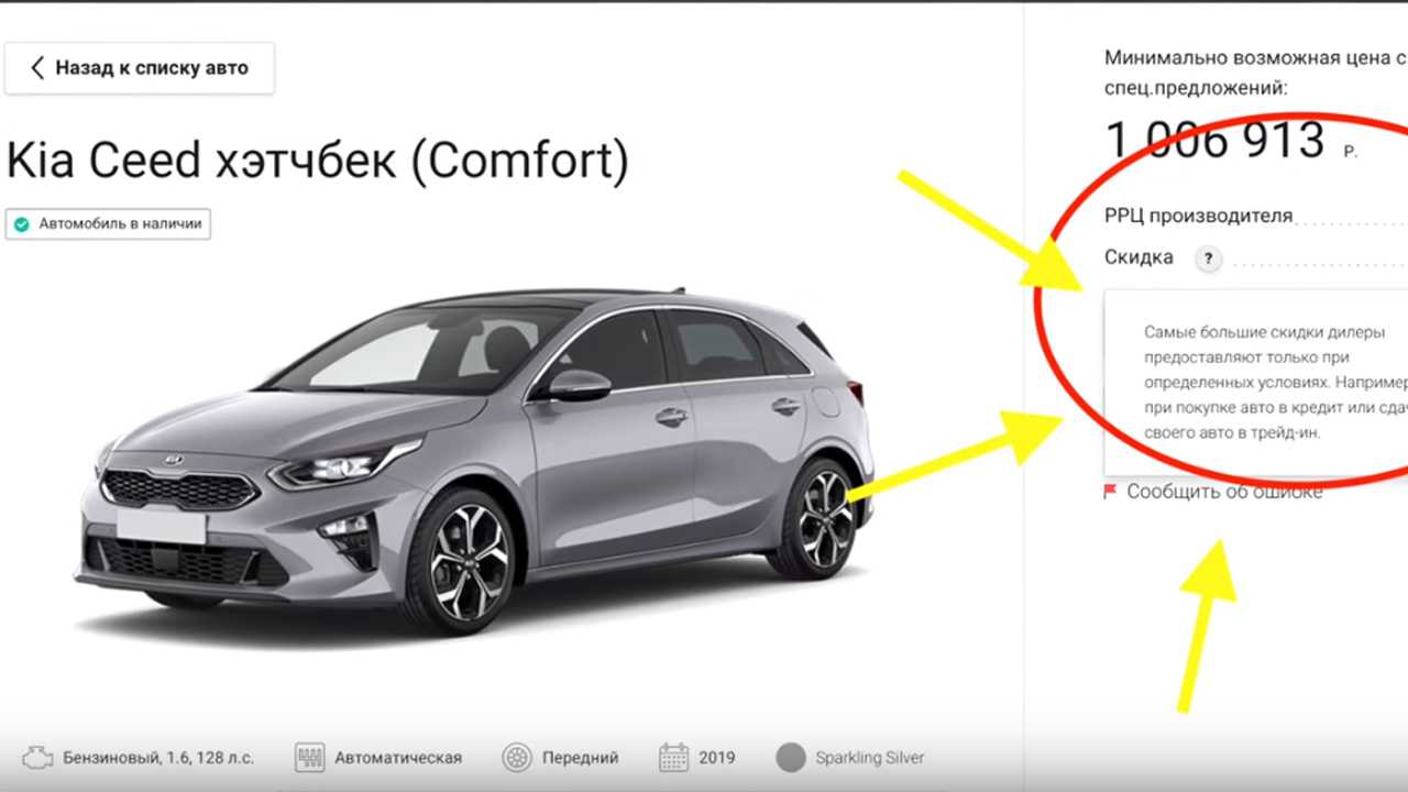 Анонс видео-теста Автоспот - откуда такие скидки? Где подвох сервиса Autospot.