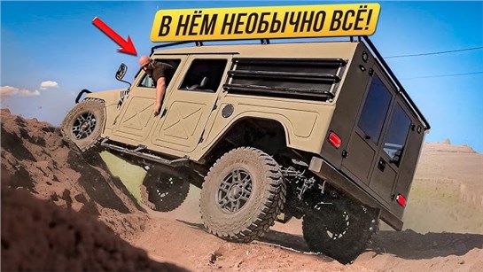 Анонс видео-теста Toyota Mega Cruiser от Sheriff61 - самый странный внедорожник