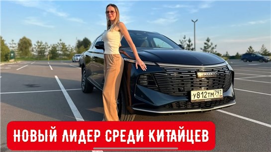 Анонс видео-теста НОВЫЙ ЛИДЕР СРЕДИ КИТАЙСКИХ КРОССОВЕРОВ. Конкурент Geely Atlas, Chery Tiggo, Changan CS75 HAVAL F7