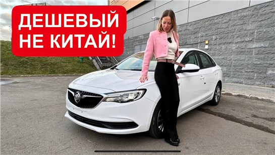 Анонс видео-теста НЕДОРОГОЙ НЕ КИТАЙ. КОНКУРЕНТ ЛАДА ВЕСТА, Geely Emgrand. Бьюик Эксель. Buick Excelle