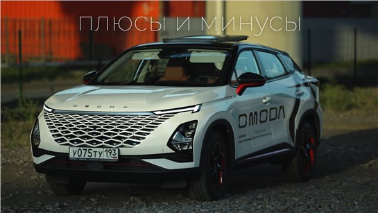 Анонс видео-теста OMODA C5, как стать лидером продаж? Большой обзор