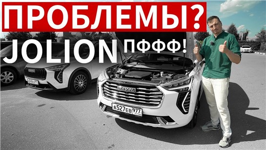 Анонс видео-теста Массовые ПРОБЛЕМЫ Haval Jolion. Почему НИКТО не реагирует?!