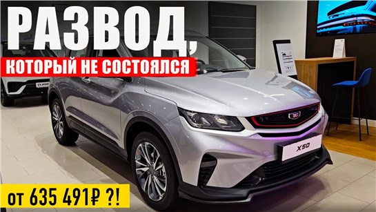 Анонс видео-теста Купил Belgee X50 в кредит ради скидки. Как это работает?