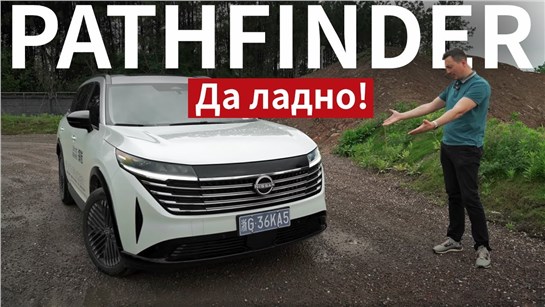 Анонс видео-теста Они ПОЛНОСТЬЮ ИЗМЕНИЛИ Nissan PATHFINDER под себя. Новый Ниссан Патфайндер 2024