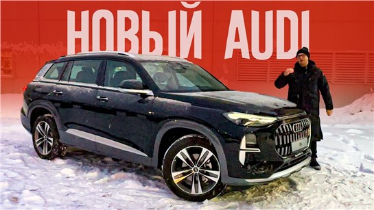 Анонс видео-теста Новый AUDI Q6 - Большой облом Всем, Кто Ищет НЕКИТАЙ.